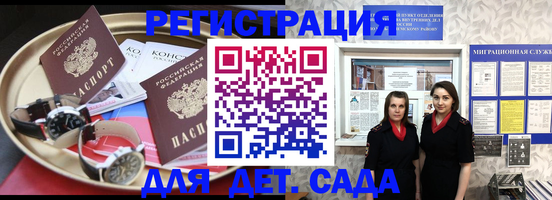 временная регистрация надежно в Богучаре