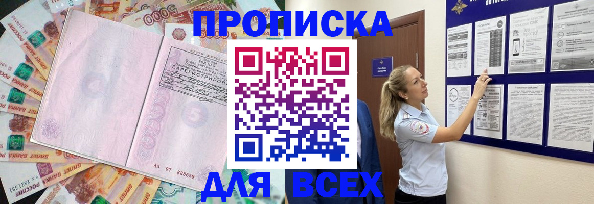 временная регистрация в квартире в Богучаре