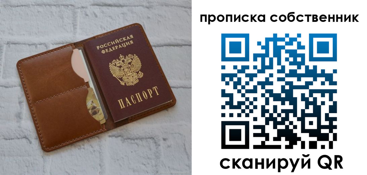 прописка поиск в Богучаре