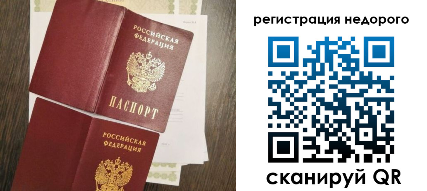 временная регистрация недорого в Богучаре