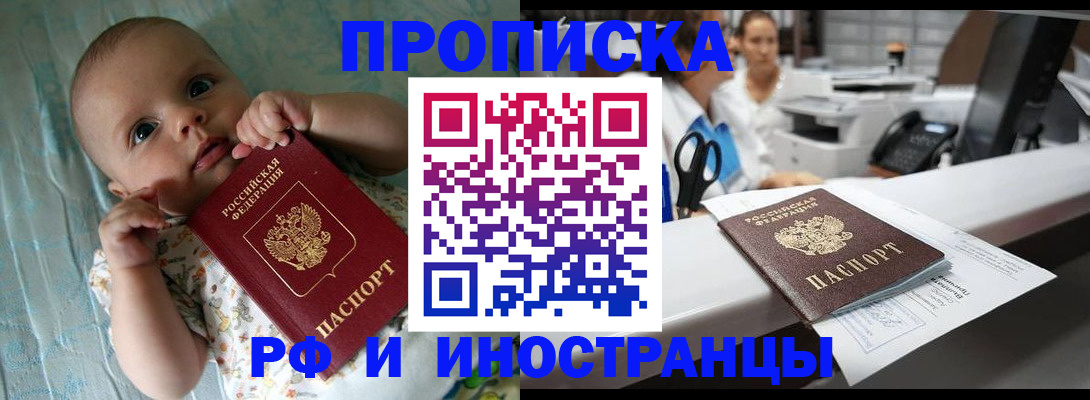 прописка поиск в Богучаре