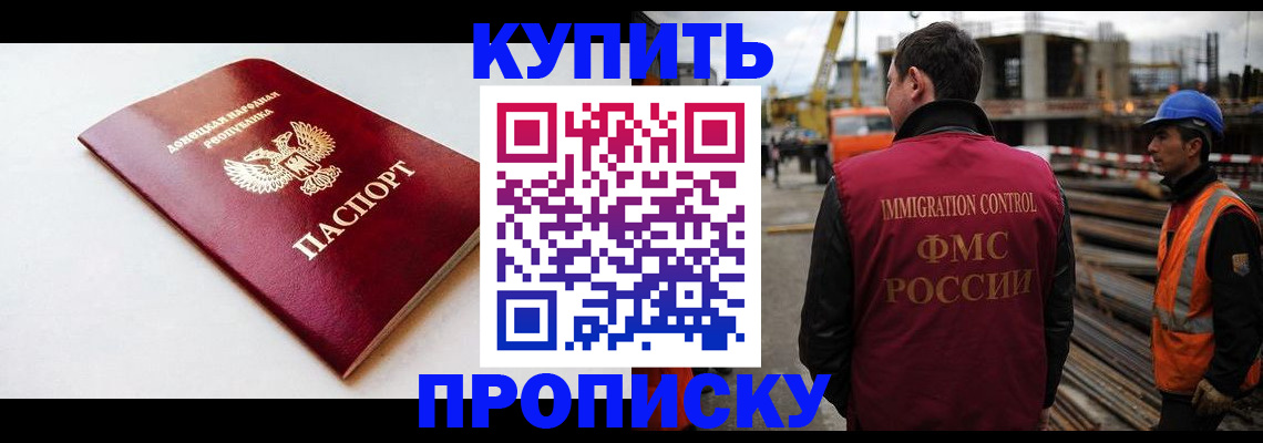 временная регистрация недорого в Богучаре