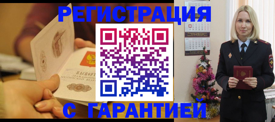 временная регистрация поиск в Богучаре