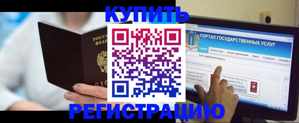 временная регистрация собственник в Богучаре